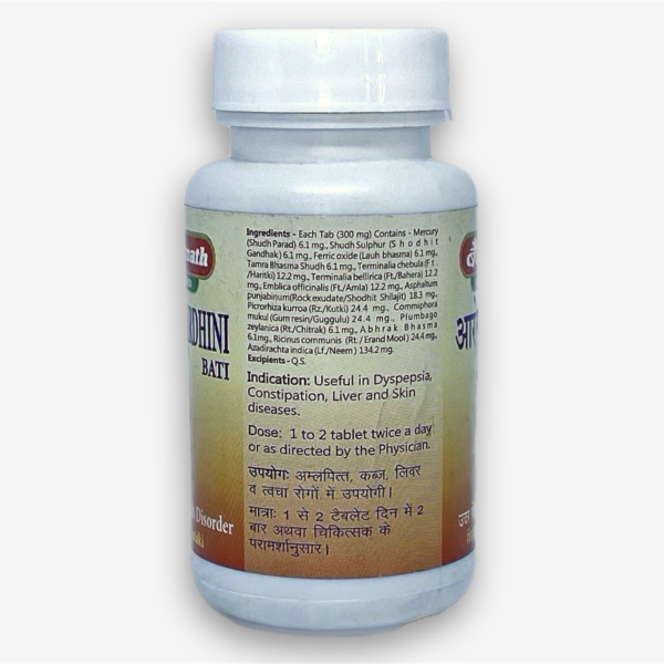 Arogyavardhini Bati Baidyanath 80 Tabs