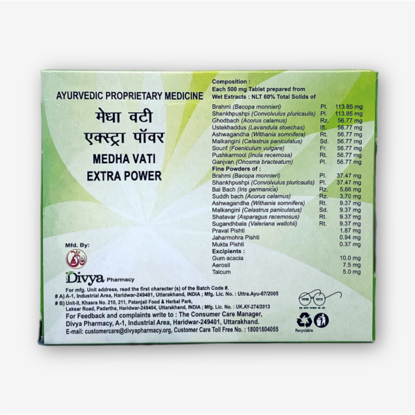 Medha Vati Extrapower Patanjali 120 Tabs