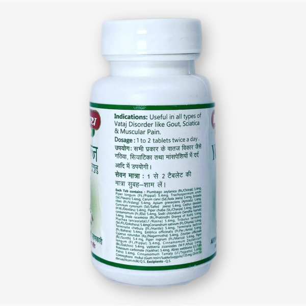 Yograj Guggulu Baidyanath 120 Tabs
